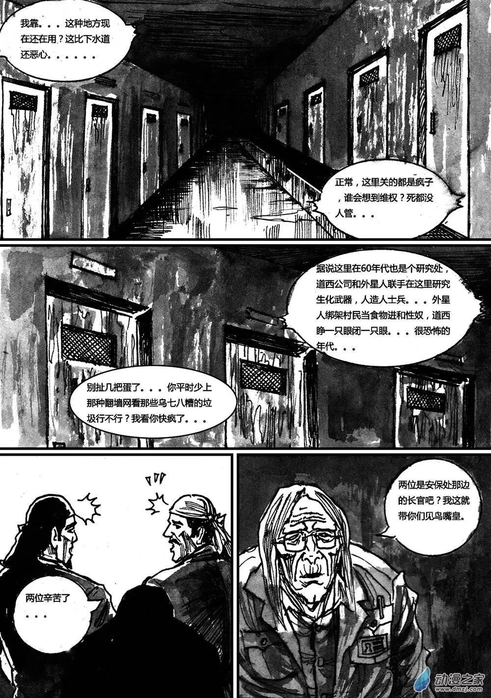 夜泉鎮 - 第12回 - 2