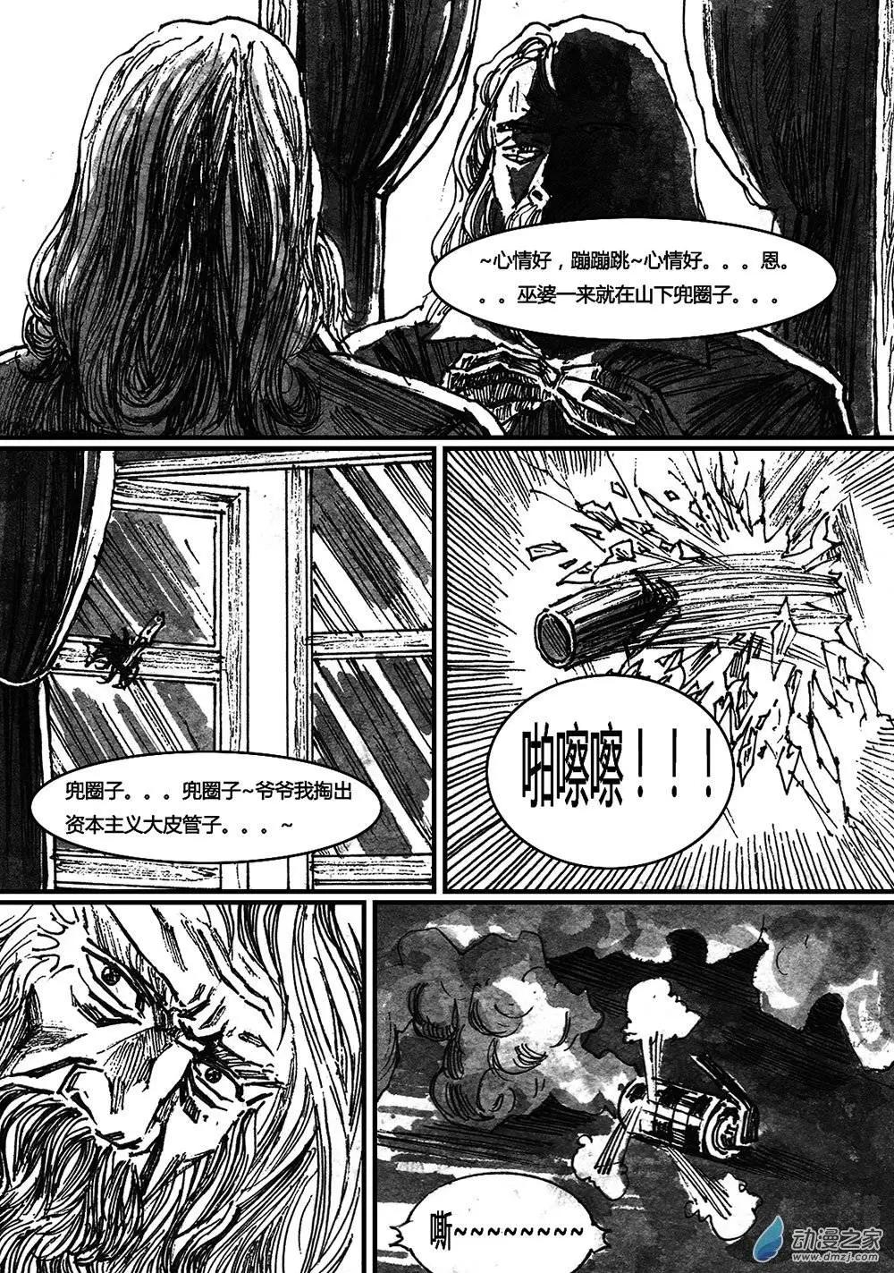 夜泉鎮 - 第14回 - 1