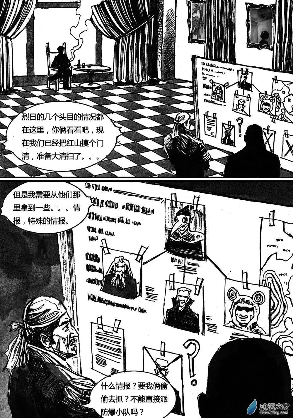 夜泉鎮 - 第14回 - 4