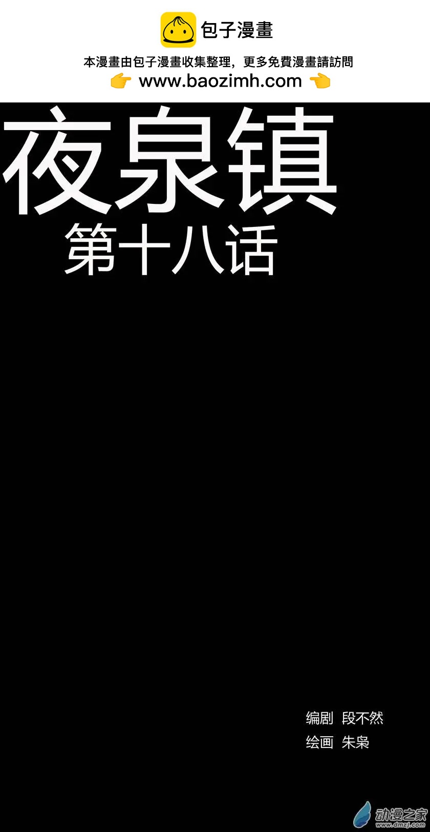 第18回-第18话