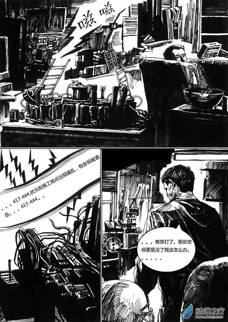 夜泉鎮 - 第02回 - 1