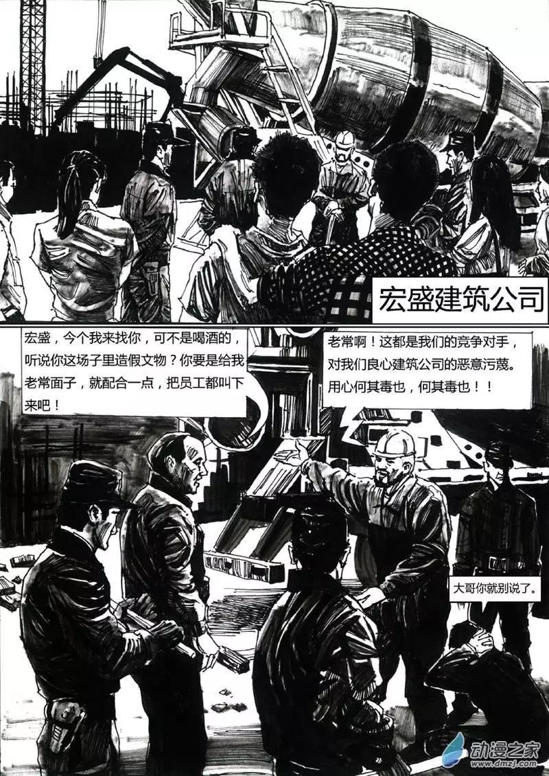 夜泉鎮 - 第02回 - 2