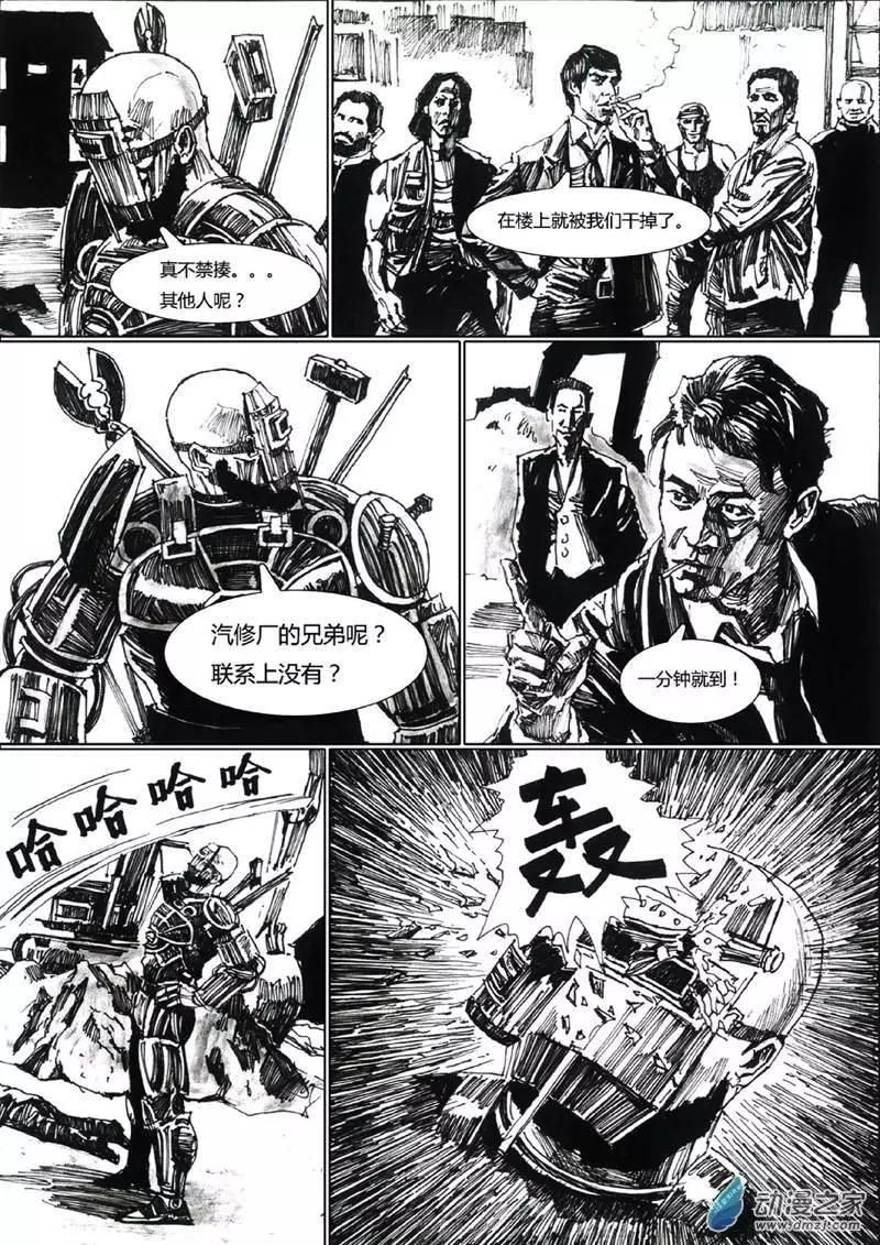 夜泉鎮 - 第02回 - 3