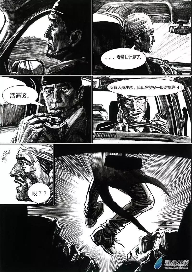 夜泉鎮 - 第02回 - 1
