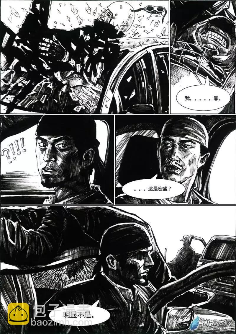 夜泉鎮 - 第02回 - 2
