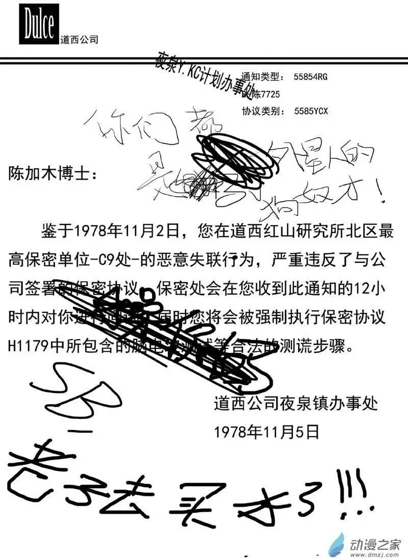 夜泉鎮 - 第02回 - 3
