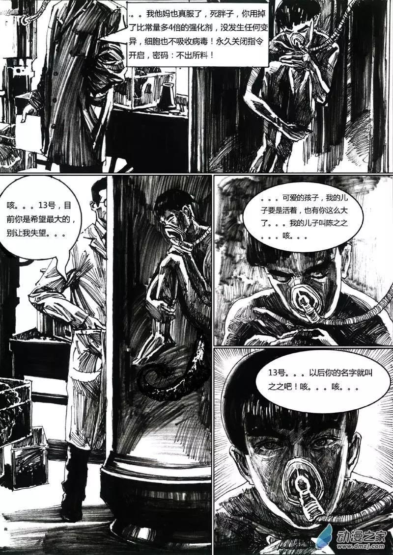 夜泉鎮 - 第02回 - 2