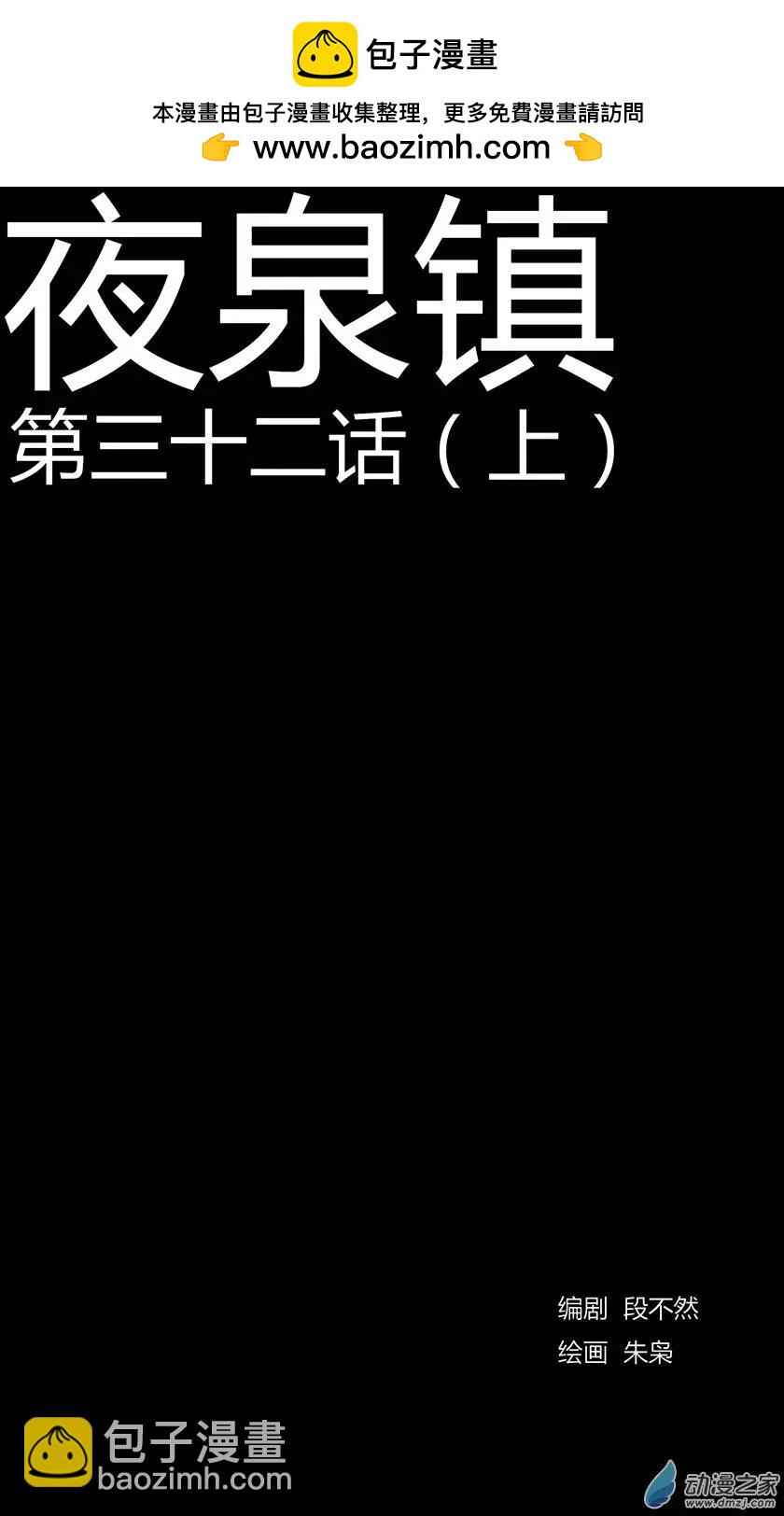 第32回-第32话