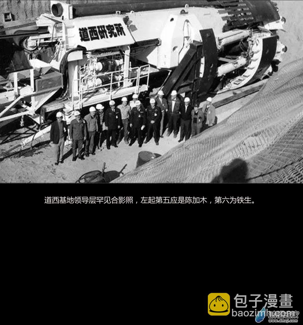 第34回（文本篇）_录音资料2-第34话