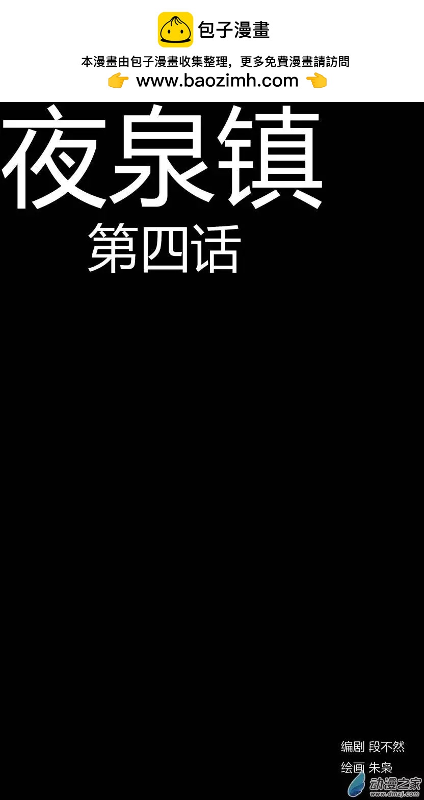 第04回-第4话