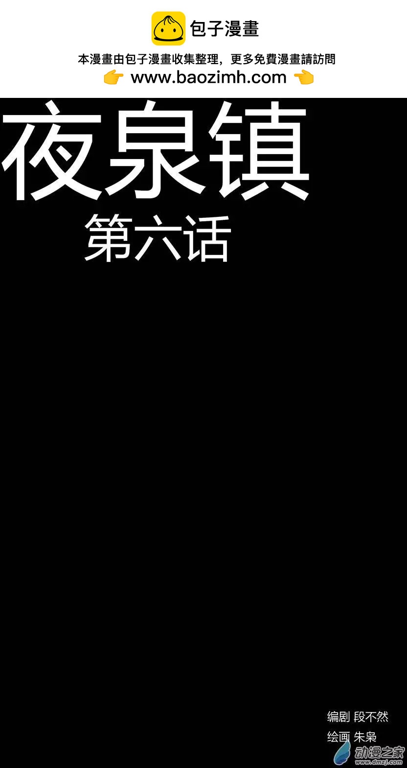 第06回-第6话