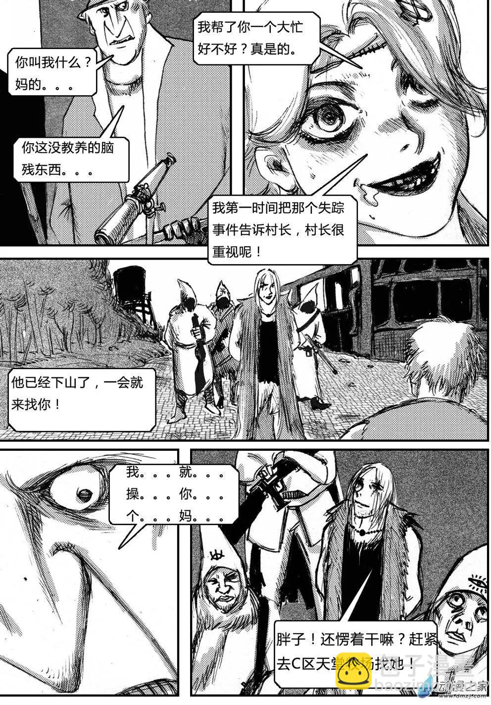 第14回 天堂牧场-第14话