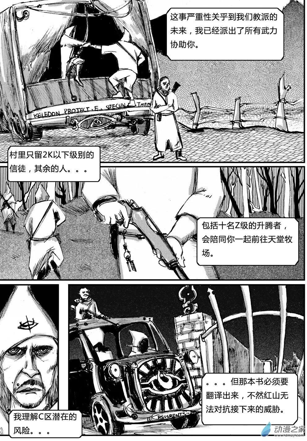 第14回 天堂牧场-第14话