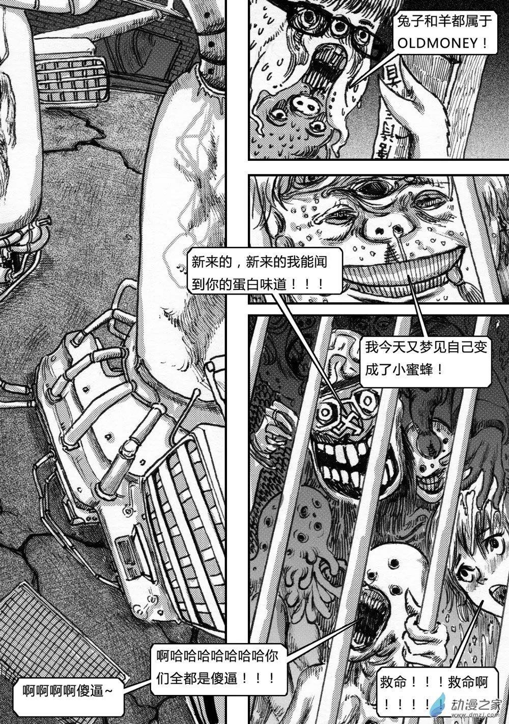 第14回 天堂牧场-第14话