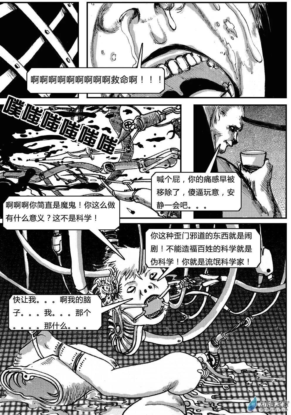 第14回 天堂牧场-第14话