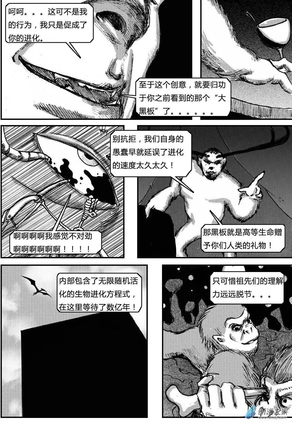 第14回 天堂牧场-第14话