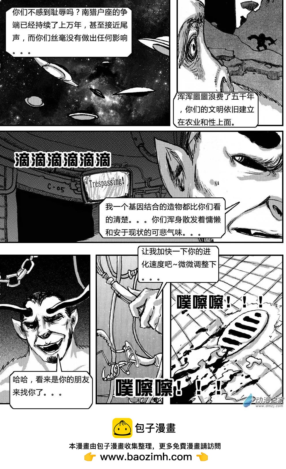 第14回 天堂牧场-第14话