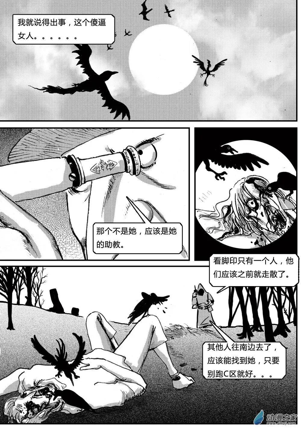 第14回 天堂牧场-第14话