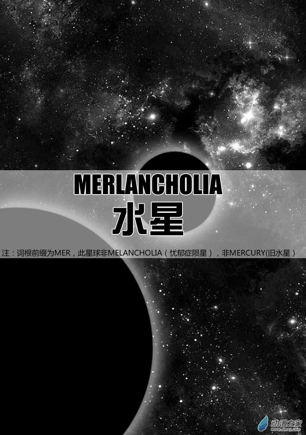 第16回 同盟瓦解-第16话