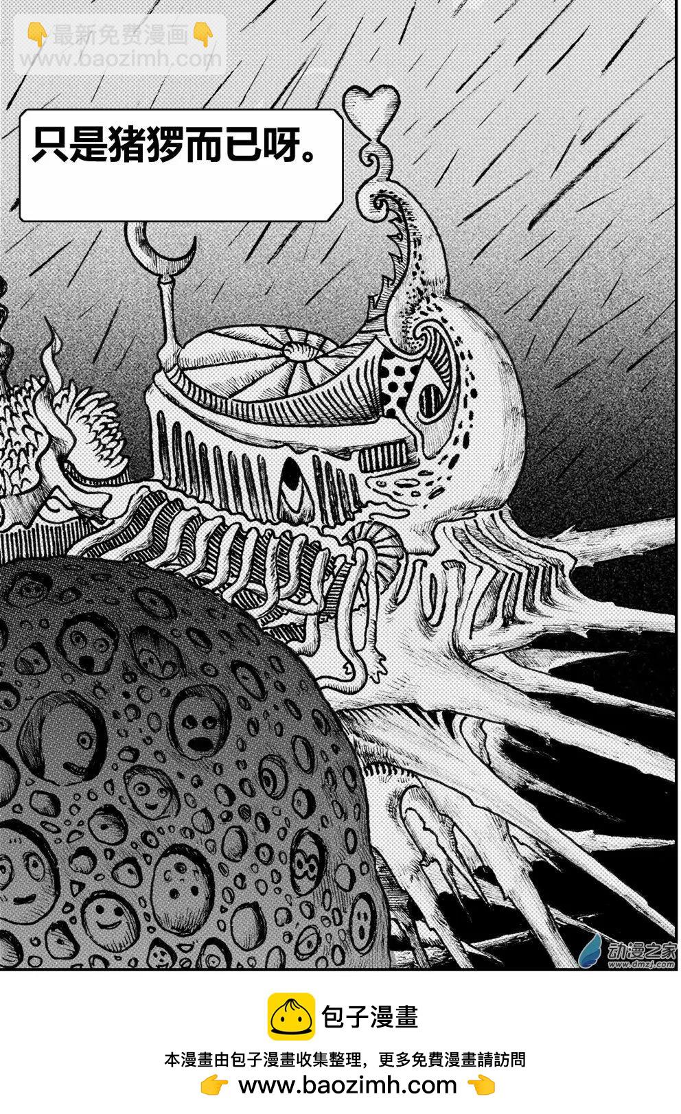 第16回 同盟瓦解-第16话