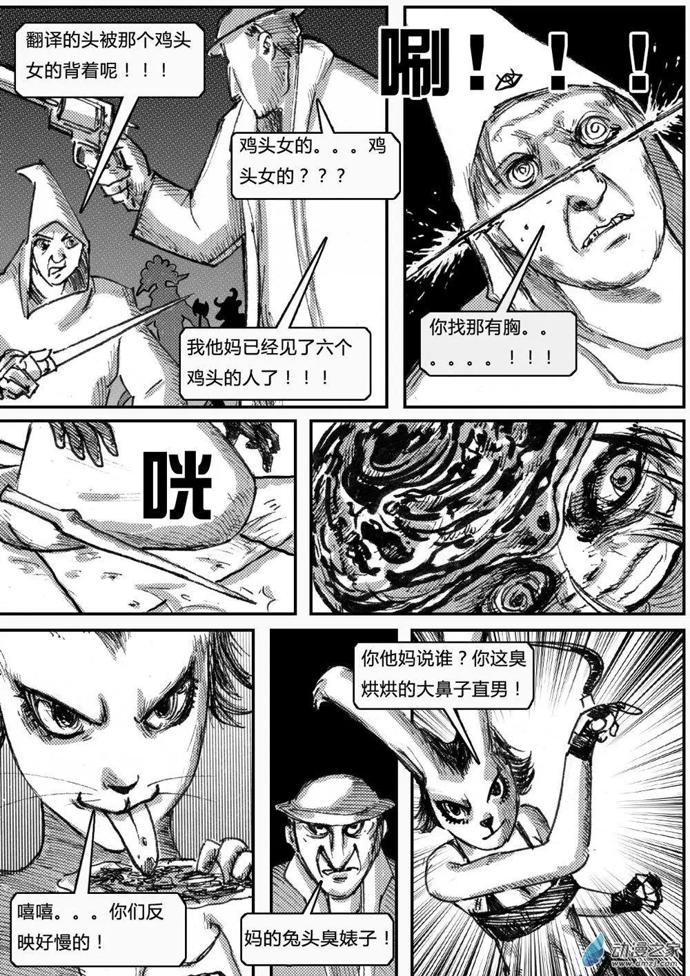 第18回 黄海的一瞥-第18话