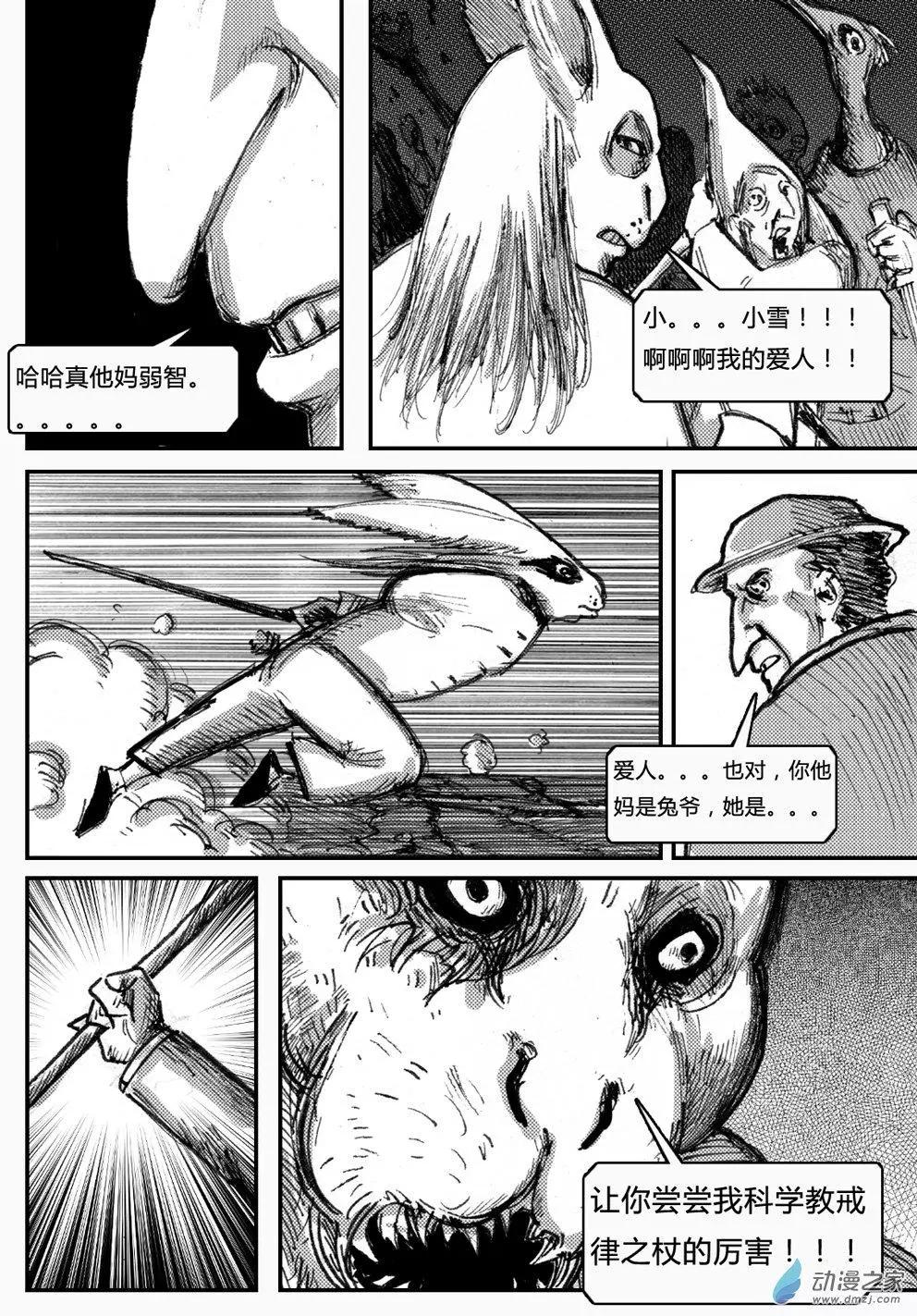 第18回 黄海的一瞥-第18话