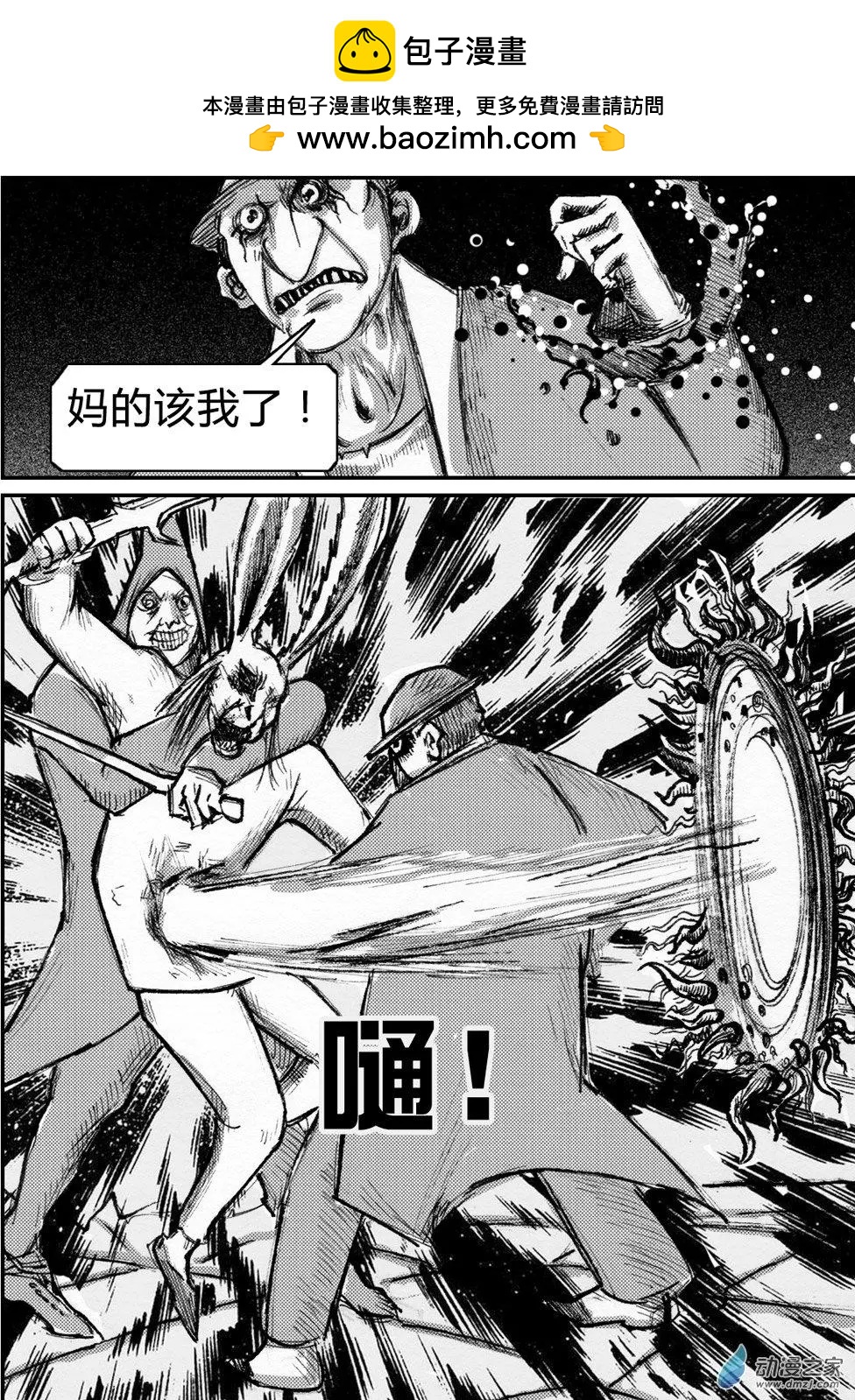 第18回 黄海的一瞥-第18话