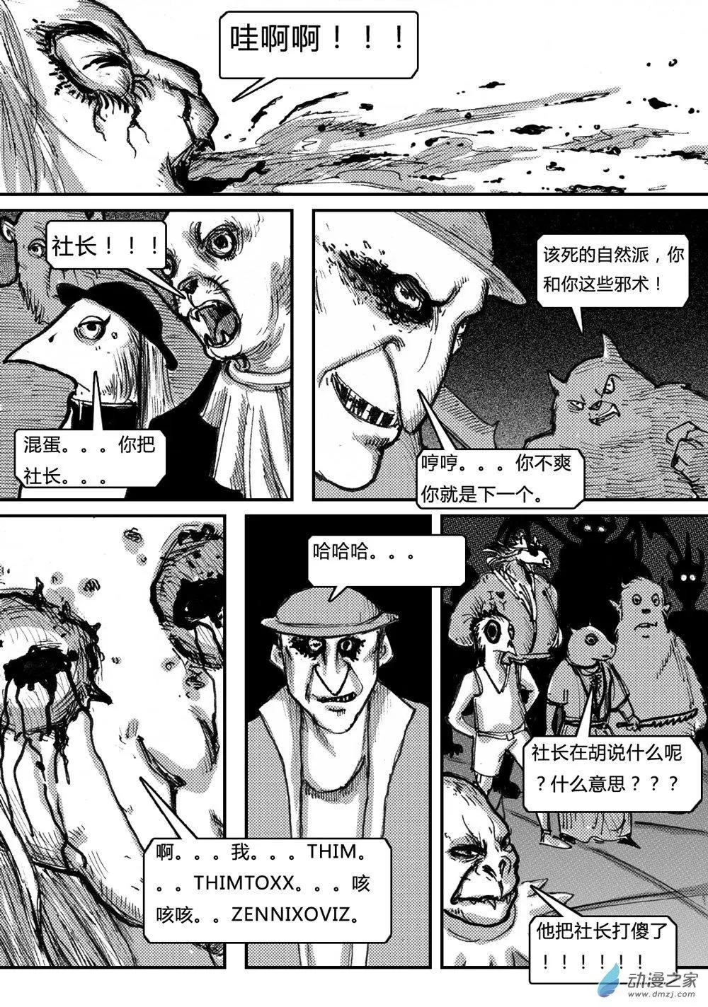 第18回 黄海的一瞥-第18话