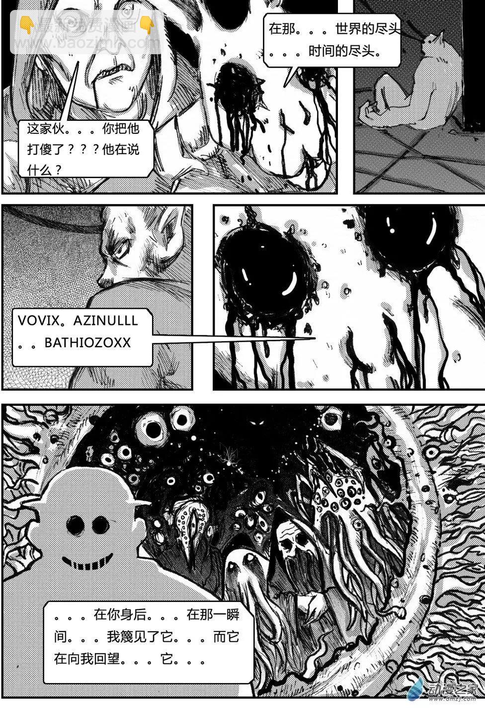 第18回 黄海的一瞥-第18话