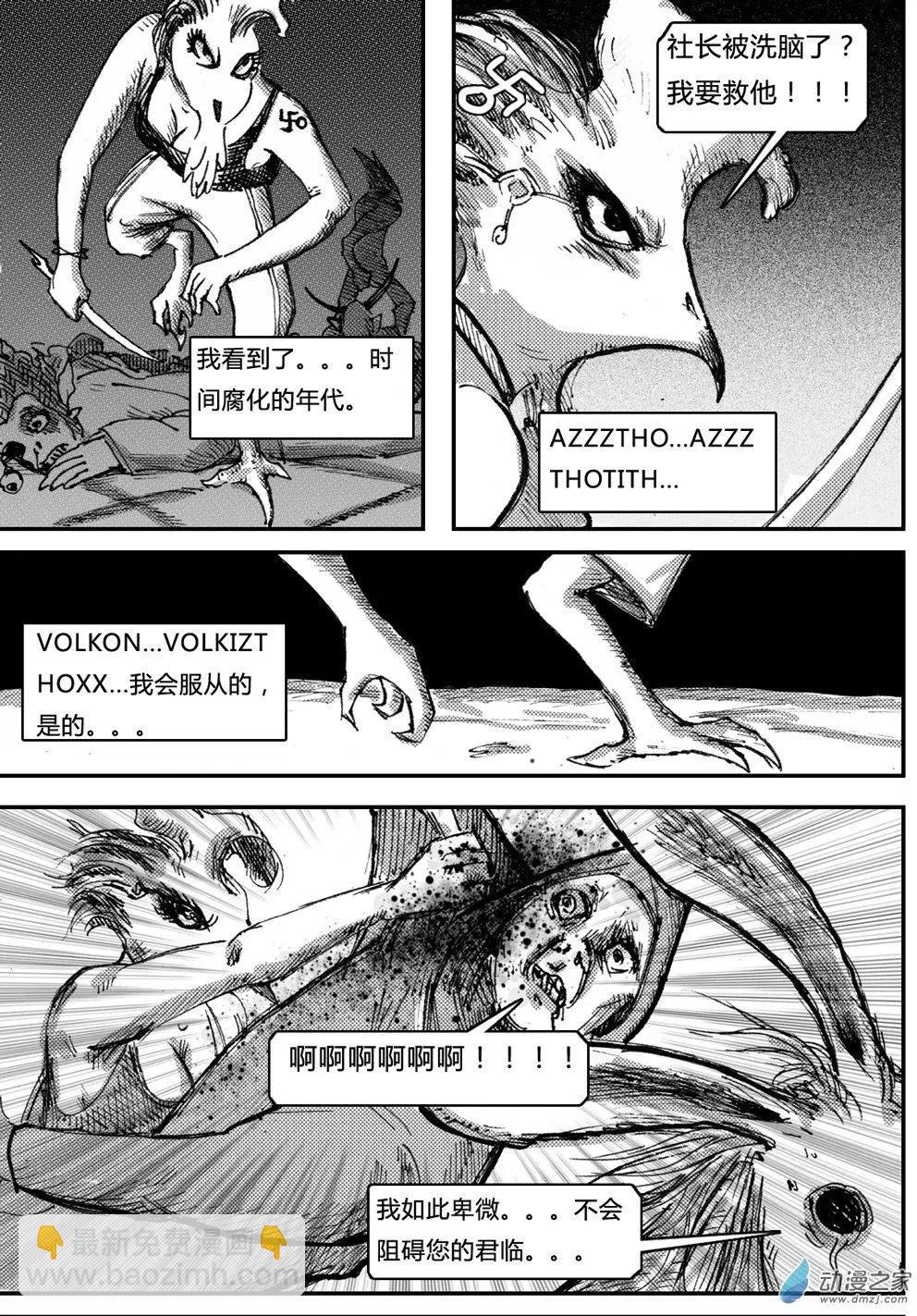 第18回 黄海的一瞥-第18话