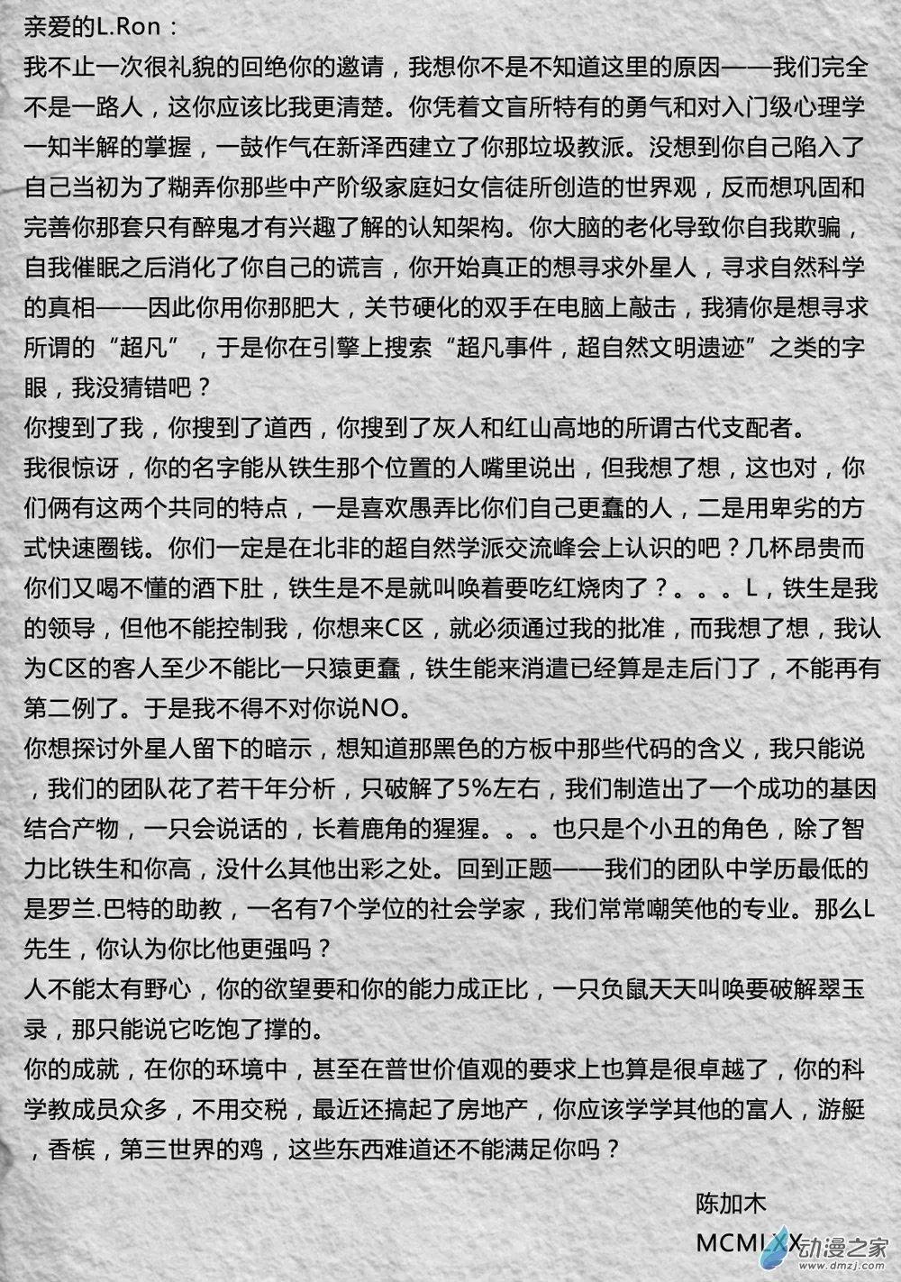 第18回 黄海的一瞥-第18话