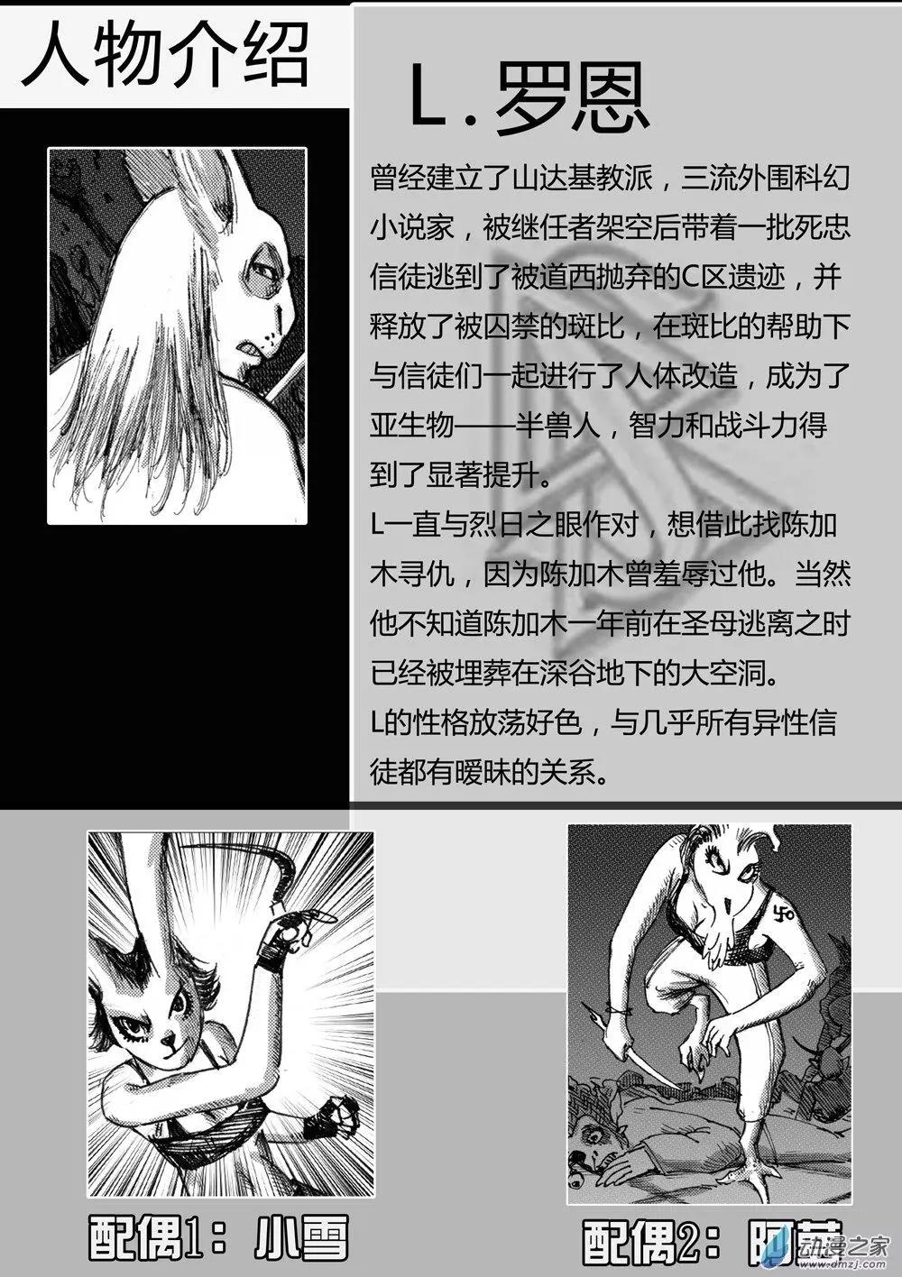 第18回 黄海的一瞥-第18话