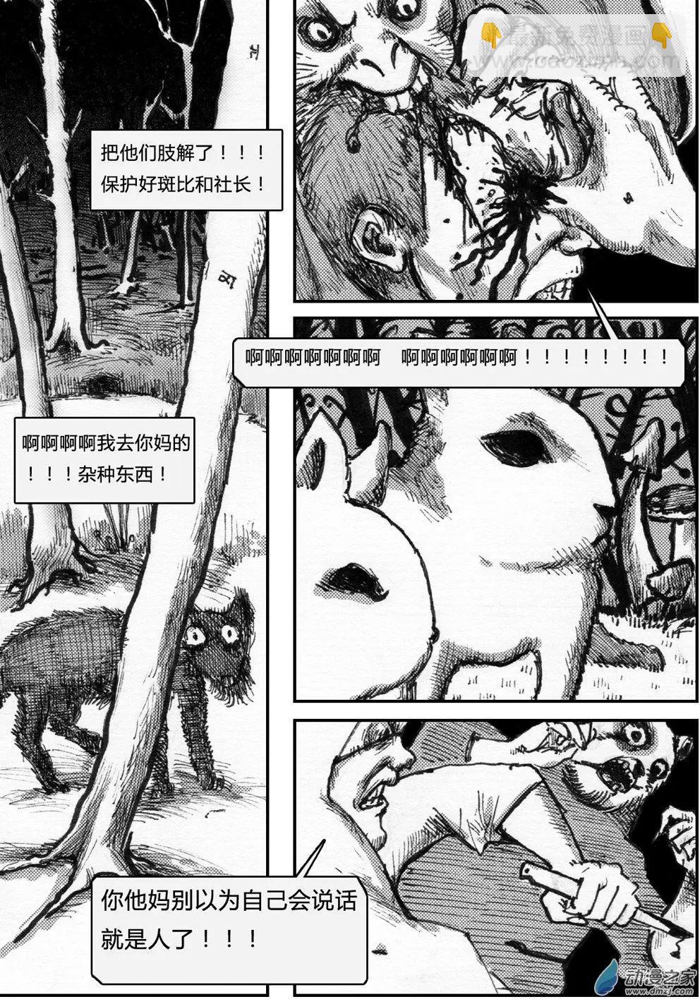 第18回 黄海的一瞥-第18话