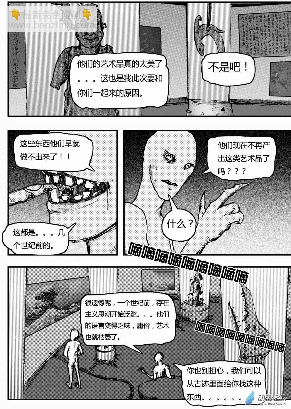 第04回 来自水星的爱-第4话