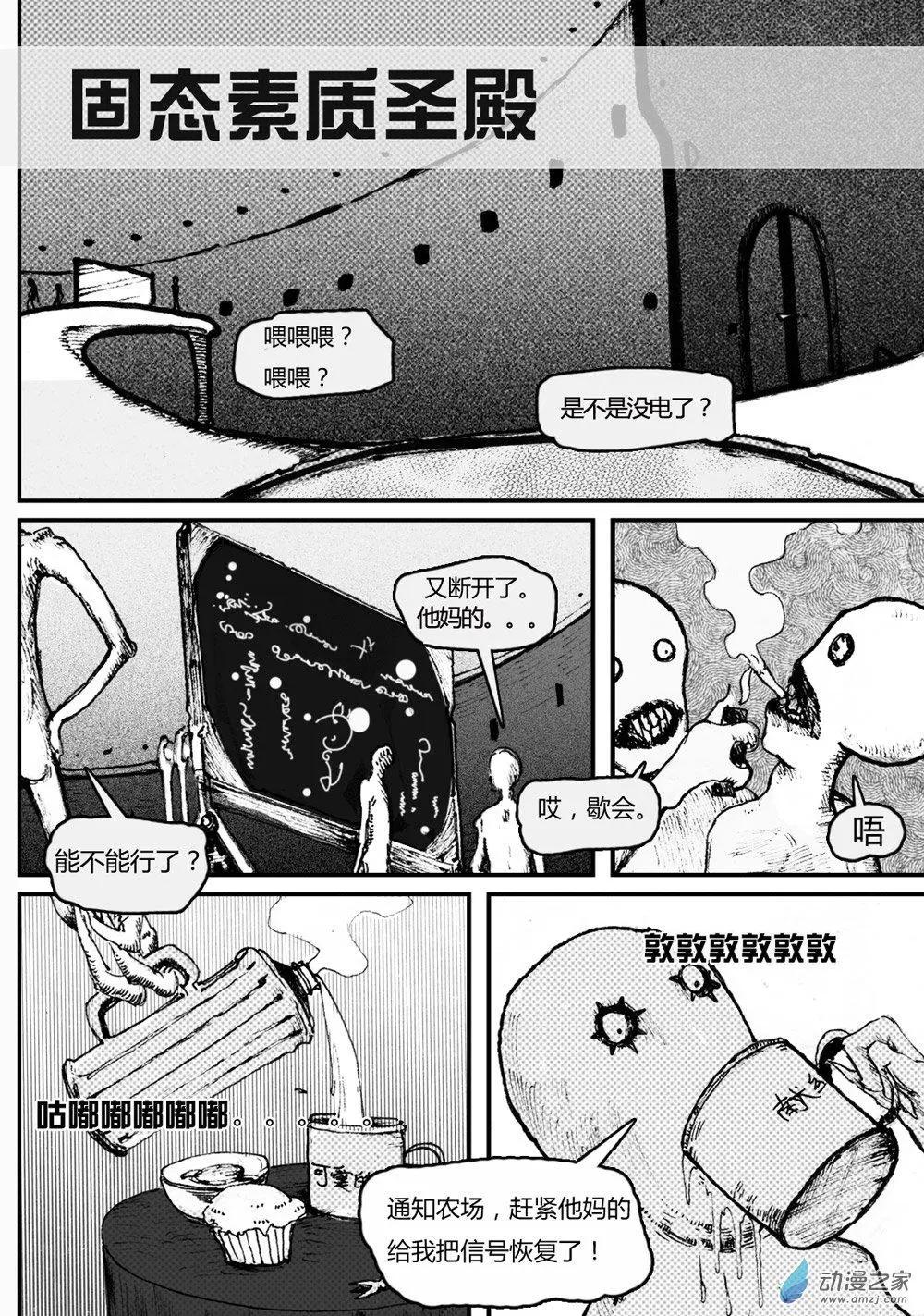 第04回 来自水星的爱-第4话