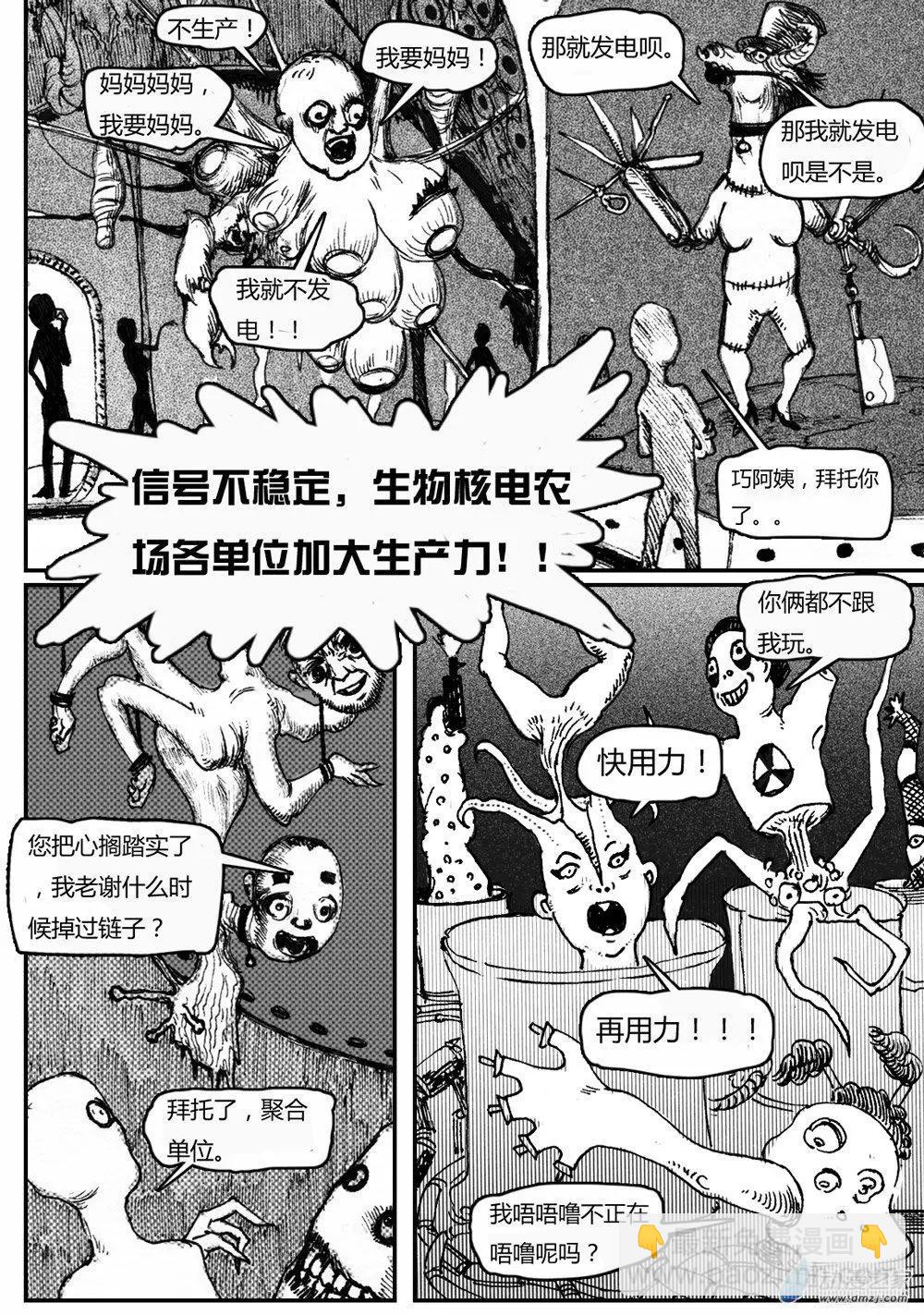 第04回 来自水星的爱-第4话