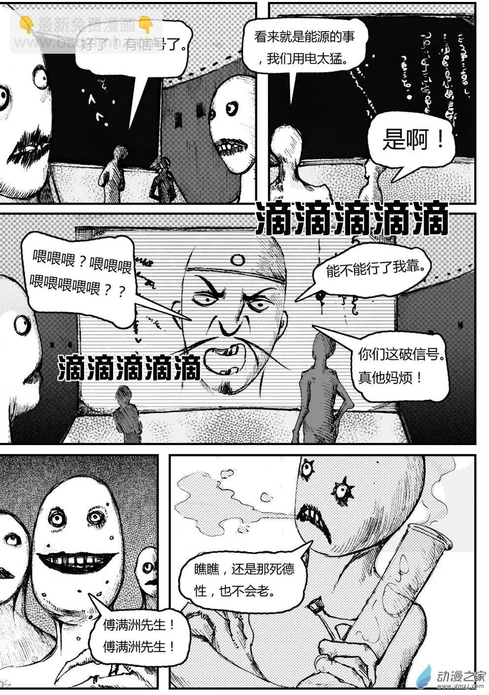 第04回 来自水星的爱-第4话