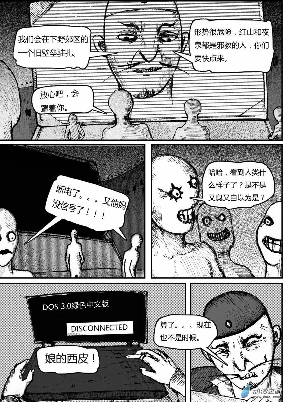 第04回 来自水星的爱-第4话