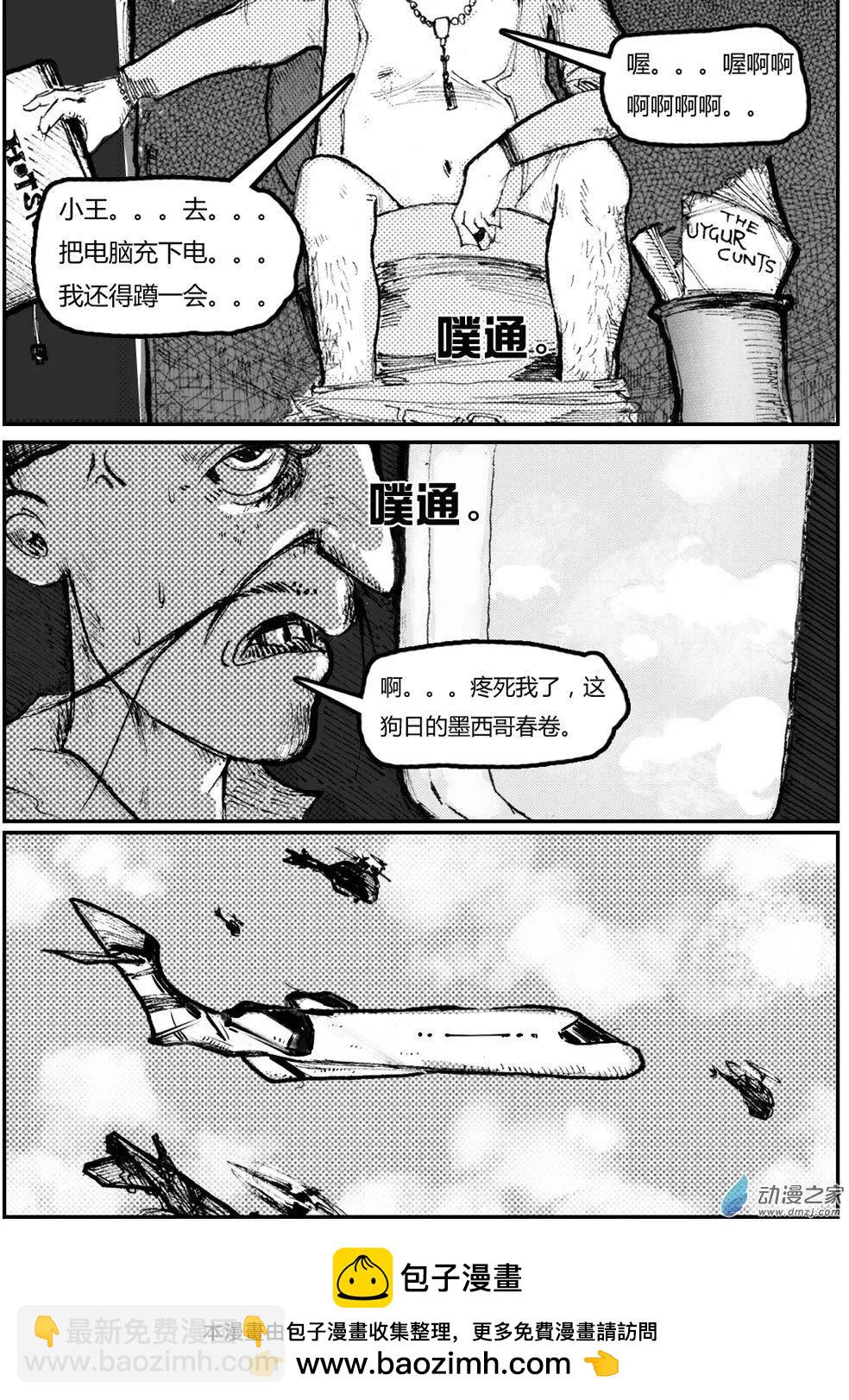 第04回 来自水星的爱-第4话