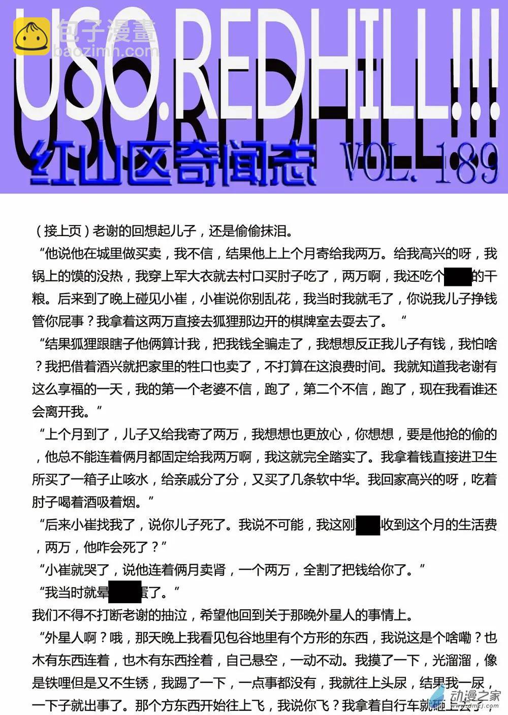 第04回 来自水星的爱-第4话