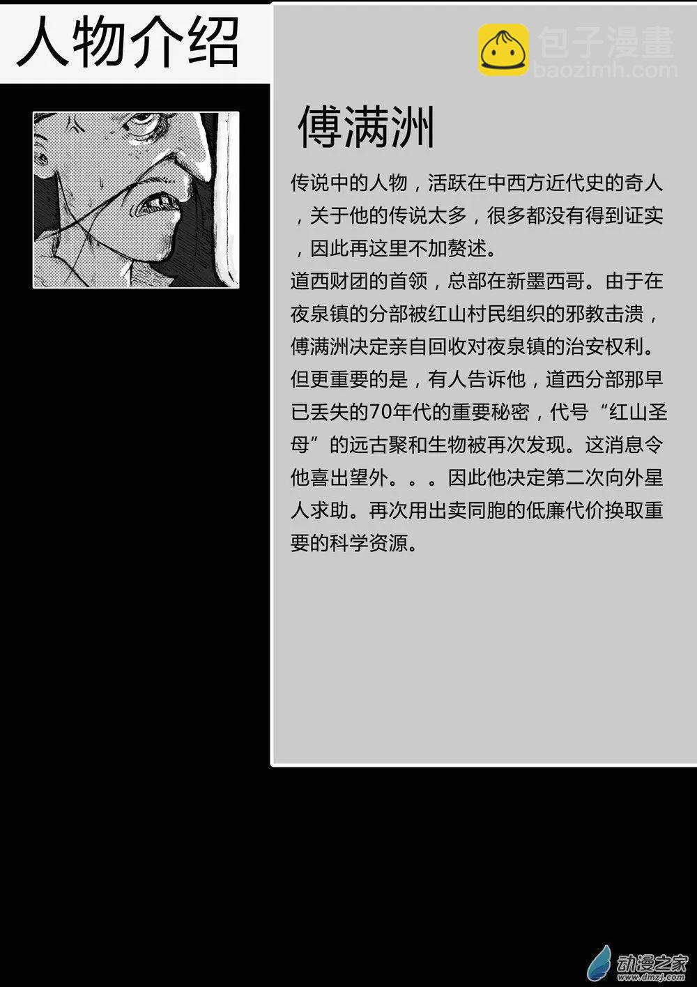 第04回 来自水星的爱-第4话