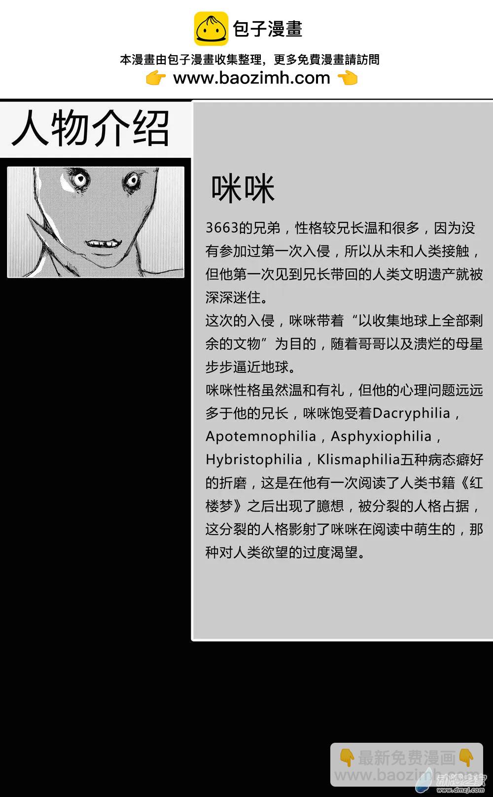 第04回 来自水星的爱-第4话