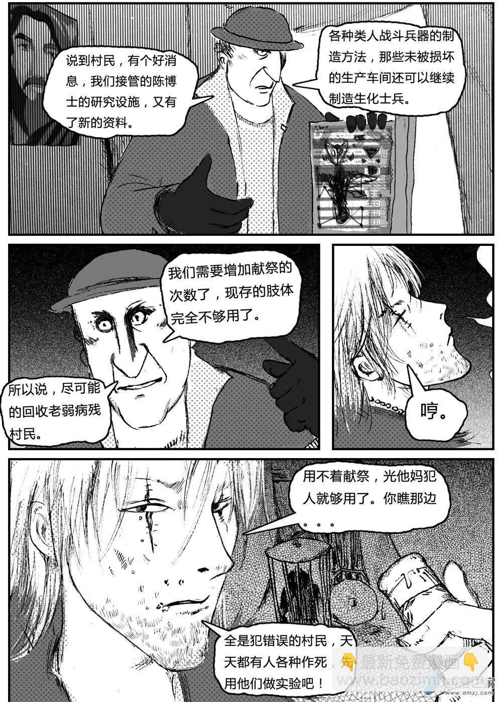 第06回 黄金浴-第6话