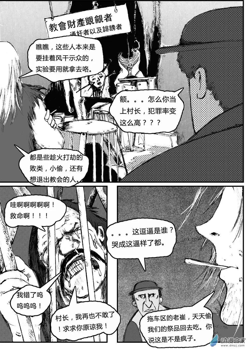 第06回 黄金浴-第6话