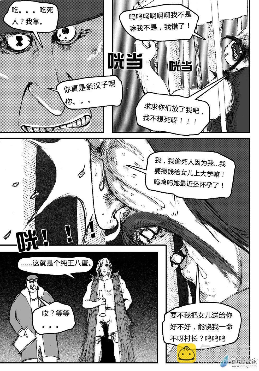 第06回 黄金浴-第6话