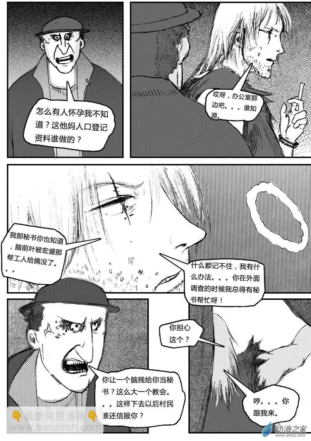 第06回 黄金浴-第6话