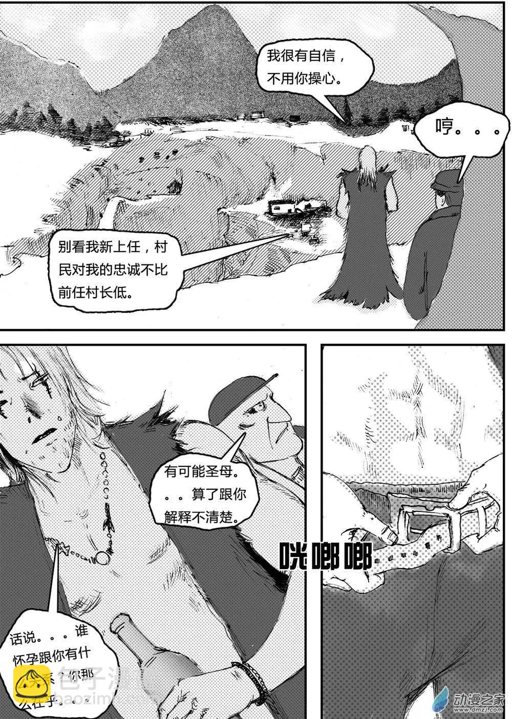 第06回 黄金浴-第6话