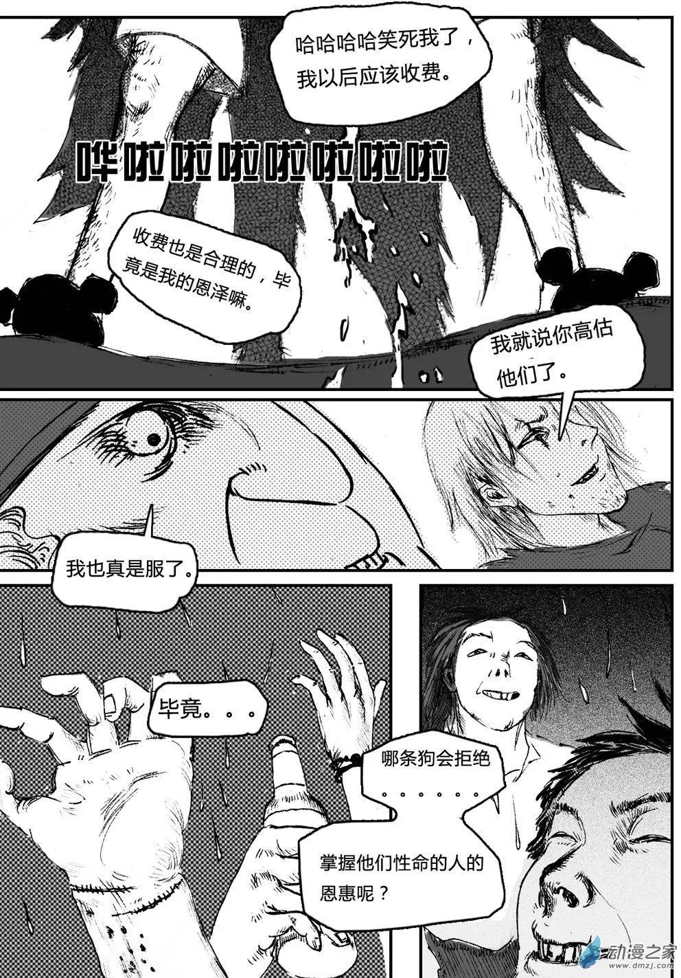 第06回 黄金浴-第6话