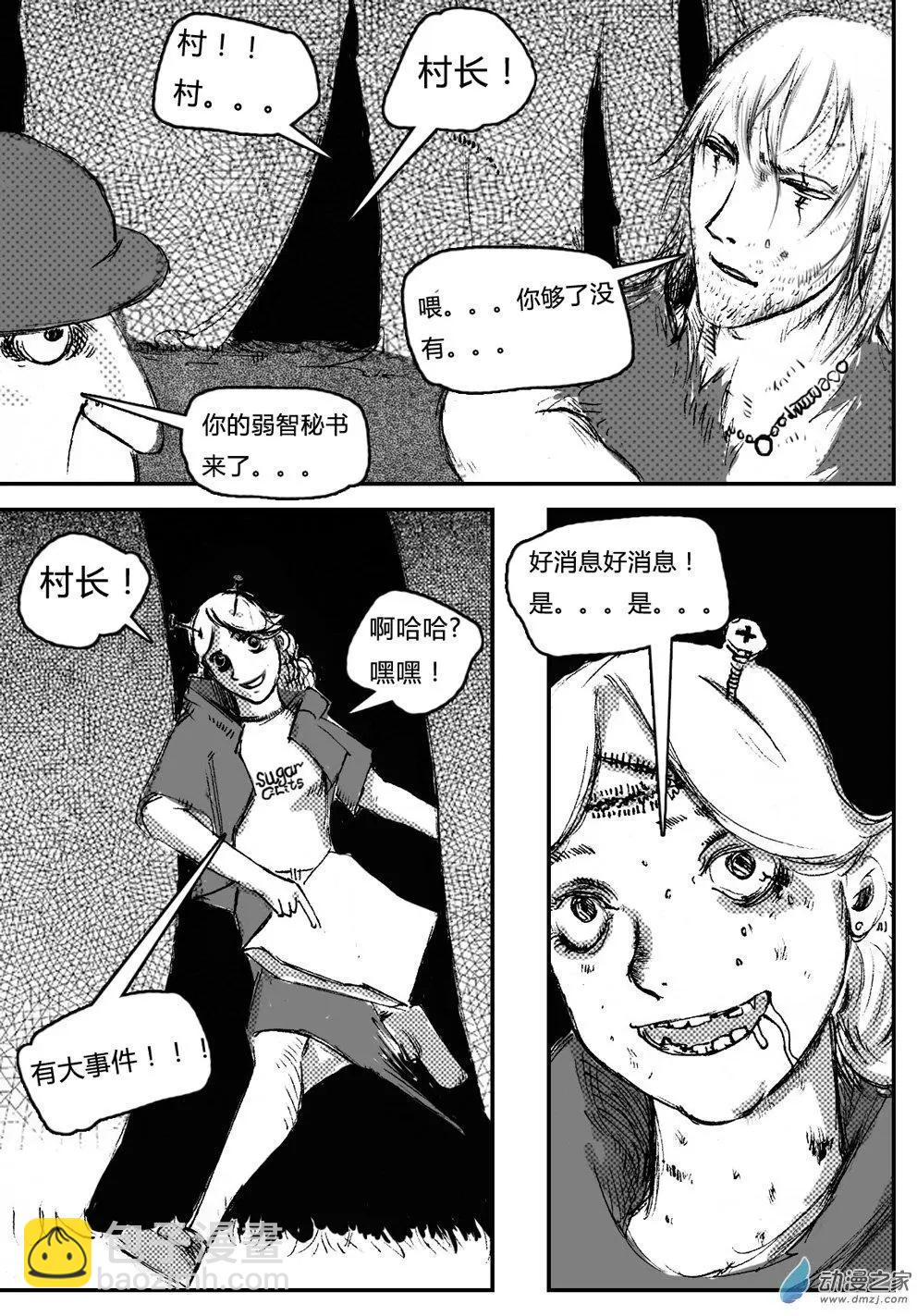 第06回 黄金浴-第6话