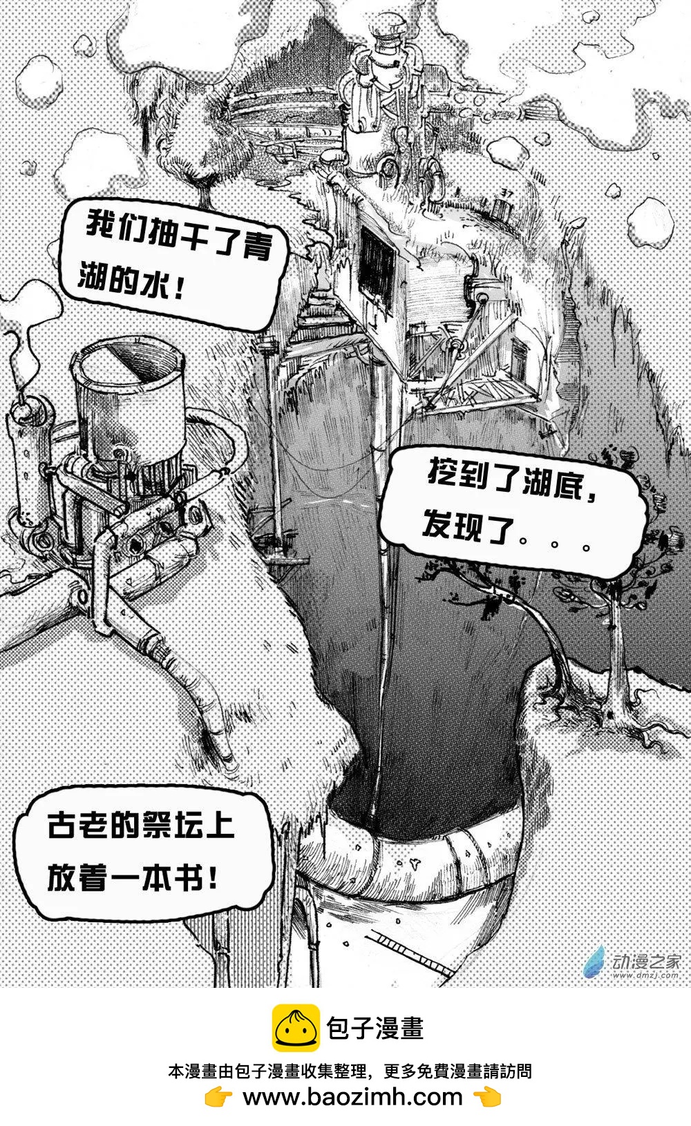 第06回 黄金浴-第6话